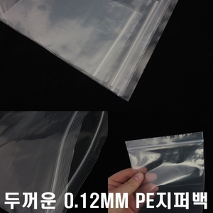 지퍼백 PE비닐봉투 미니 대형 투명 소형지퍼팩 포장